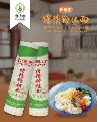 900g特精粉長(zhǎng)壽掛面