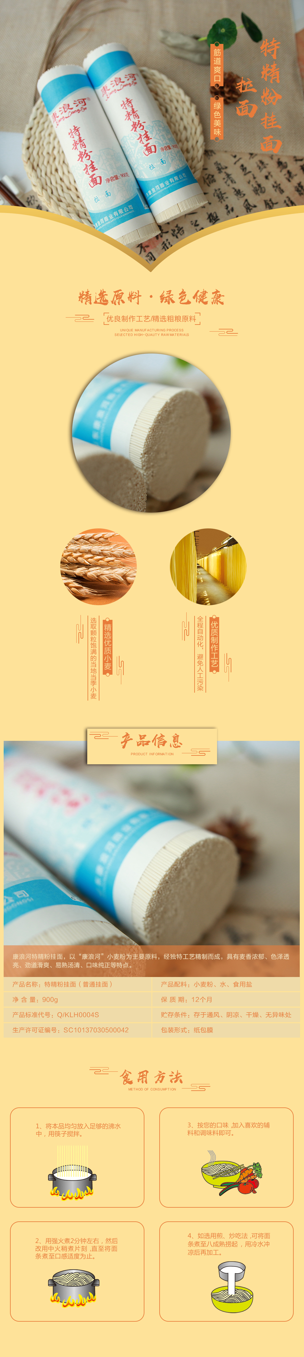 1574773074544093.jpg 詳情-特精粉拉面.jpg