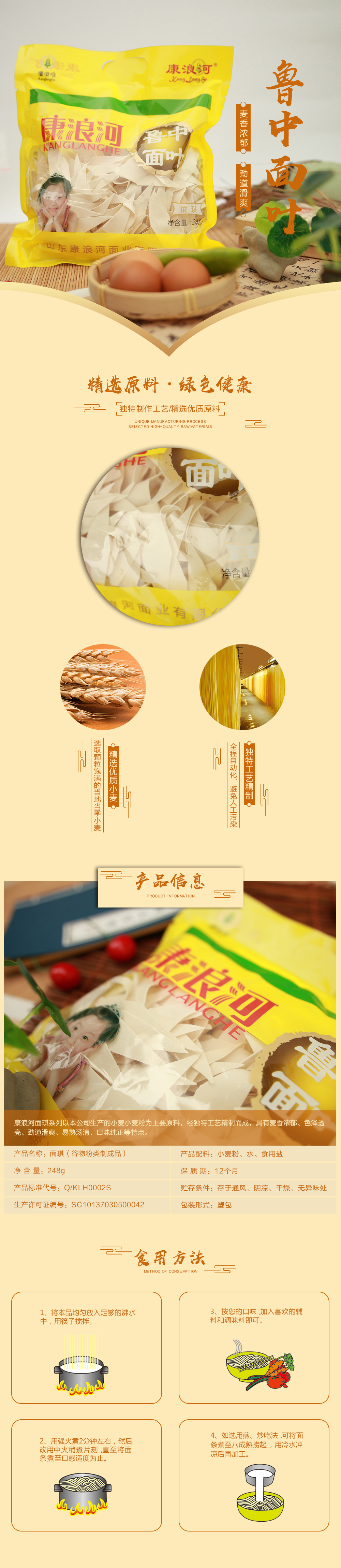 1574774607197515.jpg 詳情-魯中面葉.jpg