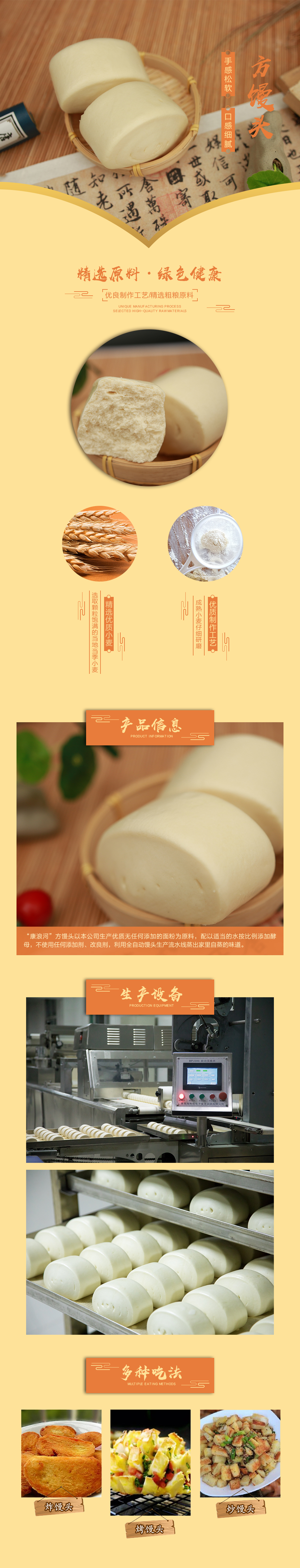 1574774709974454.jpg 詳情-方饅頭.jpg