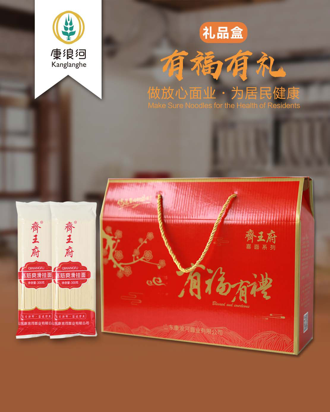 1581839341114262.jpg 有福有禮.jpg