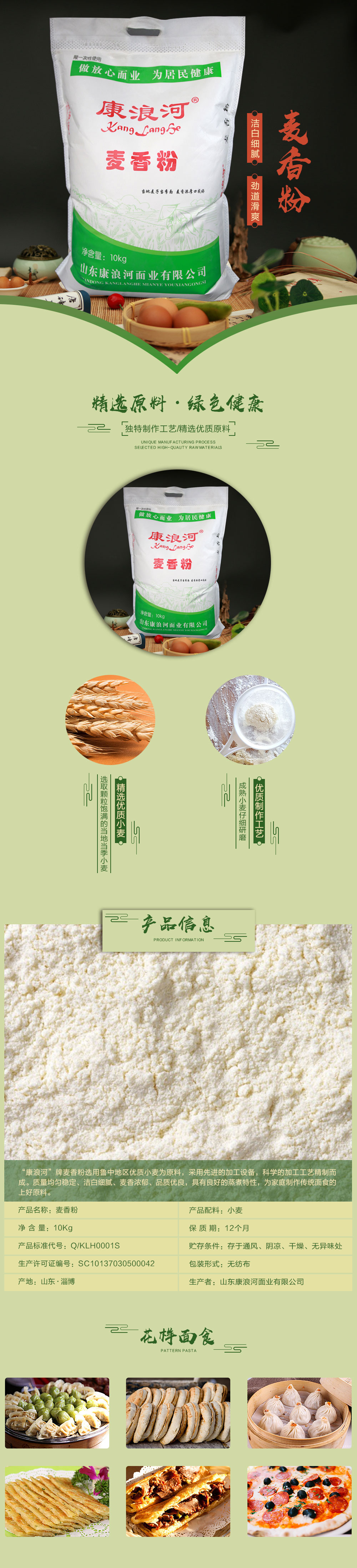 1584855708153279.jpg 10kg麥香粉.jpg